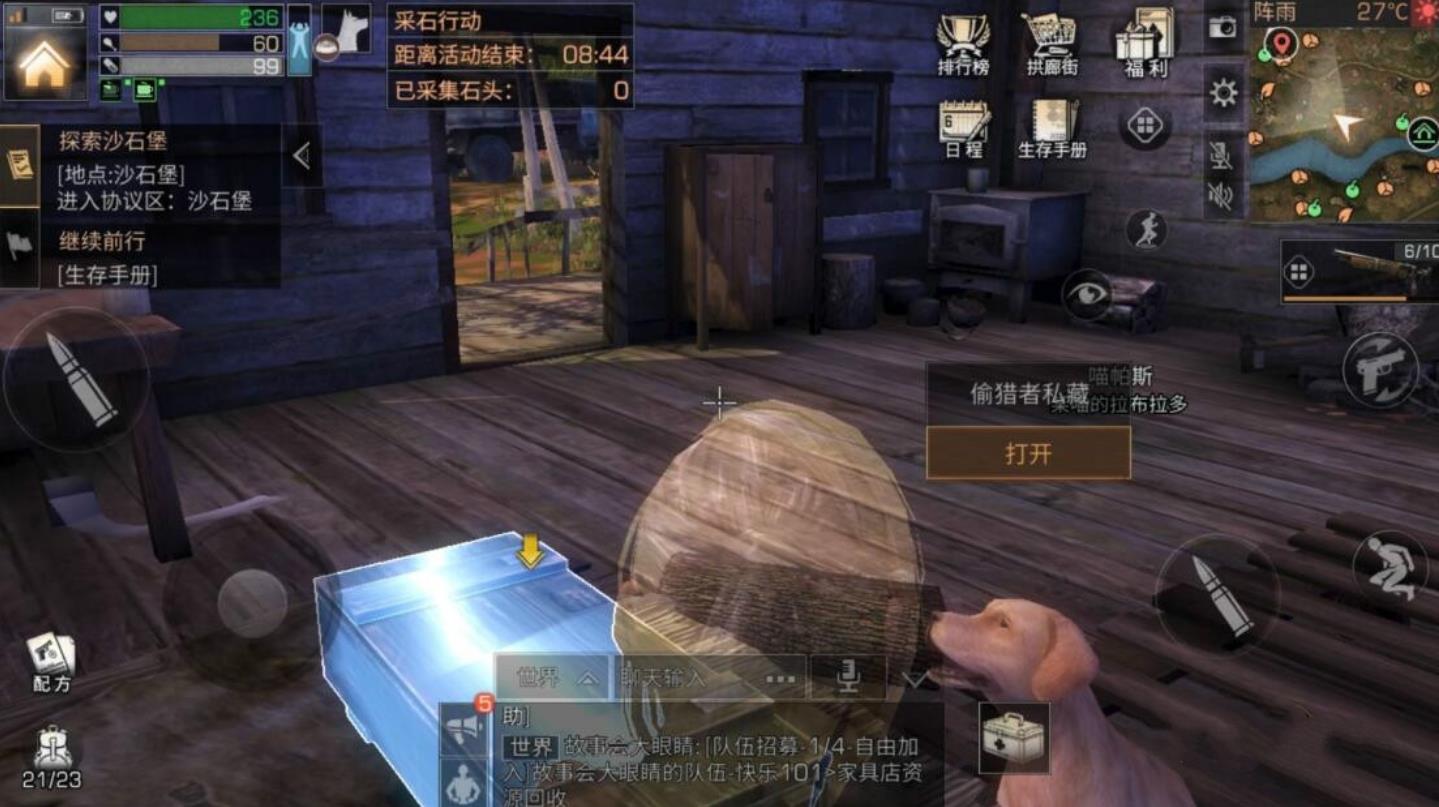 明日之后有哪些隐藏奖励