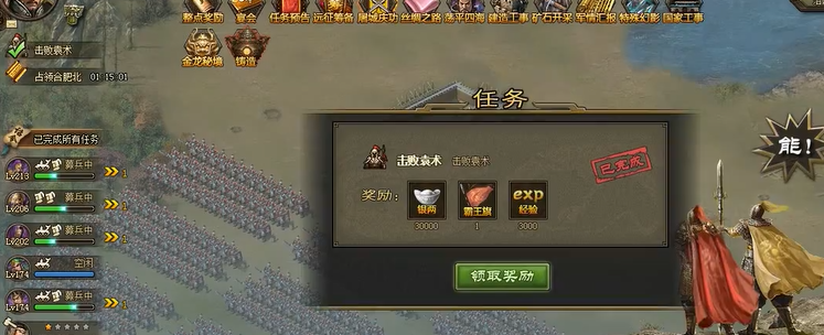 攻城掠地精炼石怎么获得