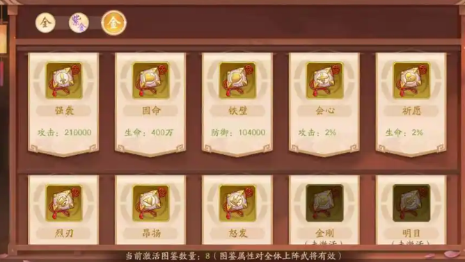 少年三国志二锦囊如何获得