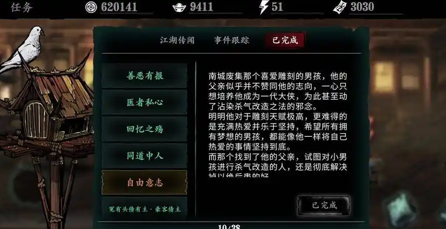 影之刃3如何快速升到40级