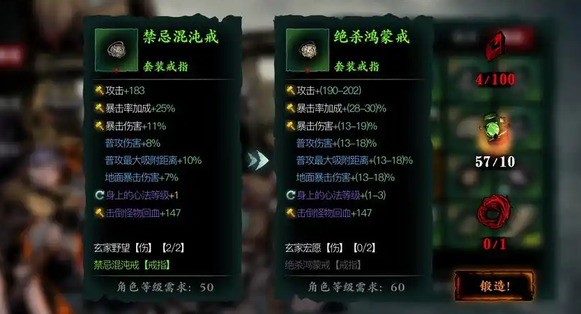 影之刃3怎么升级60级装备