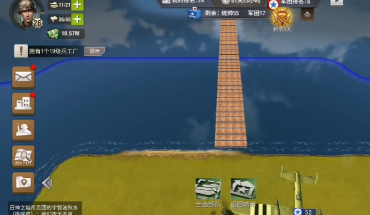 二战风云二怎么造浮桥