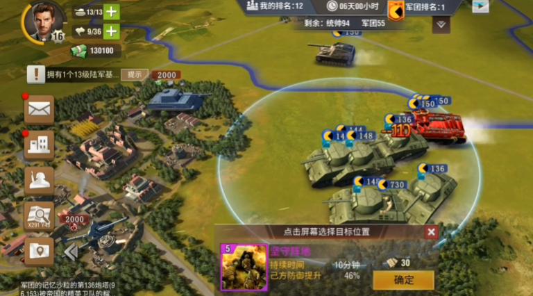 二战风云迁城怎么打