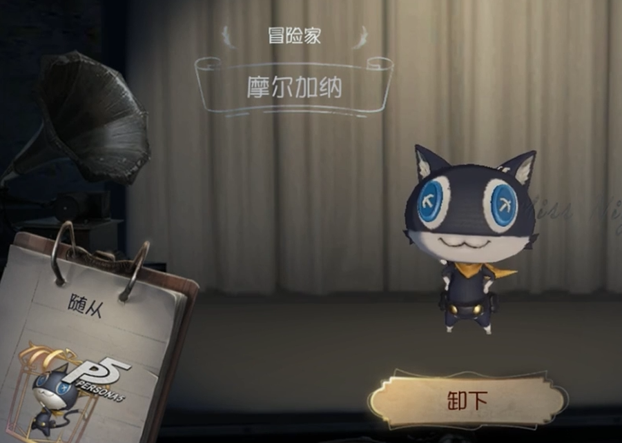 第五人格随从怎么获得
