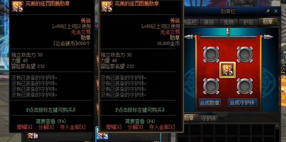 地下城与勇士刃影传说勋章选什么
