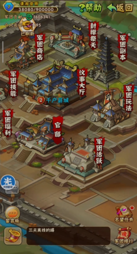 少年三国志军团怎么加