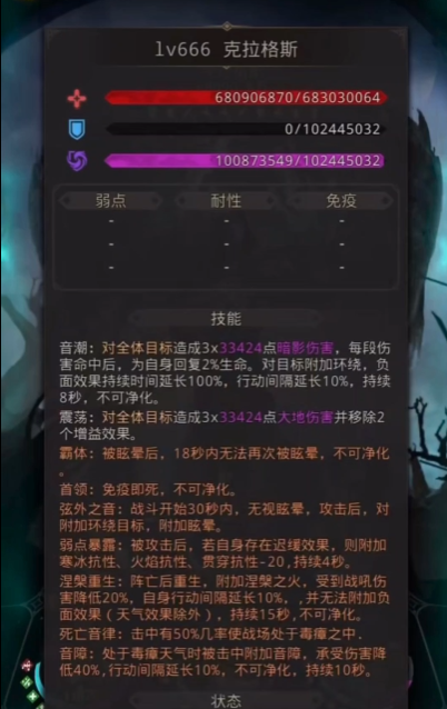 地下城堡3秘境18怎么过