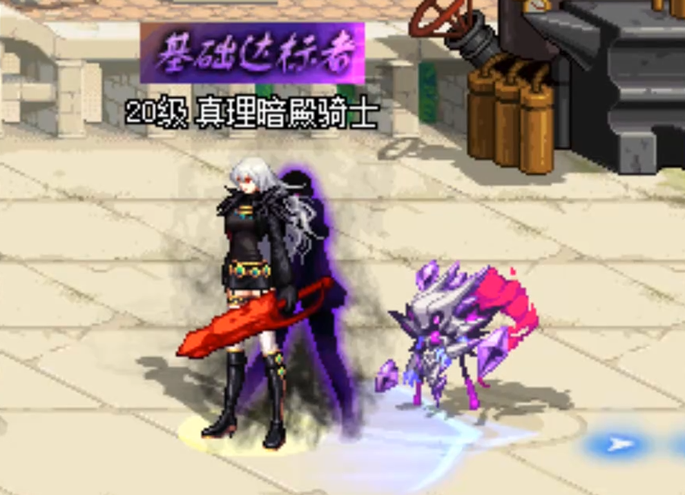 地下城与勇士迷你阿莫西斯塔斯怎么拿