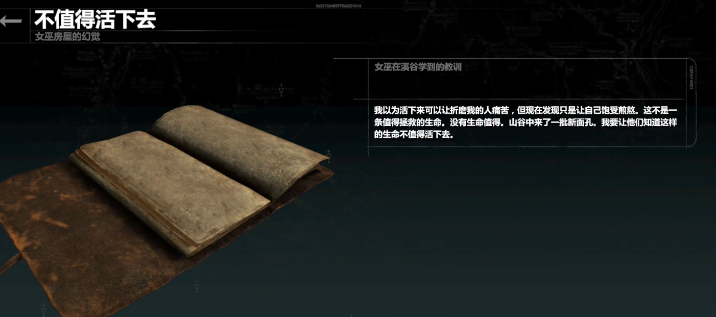 古墓丽影崛起邪恶溪谷怎么过