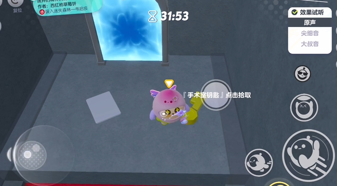 蛋仔派对废弃精神病院怎么过