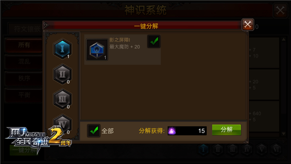 全民奇迹符文之尘有什么用