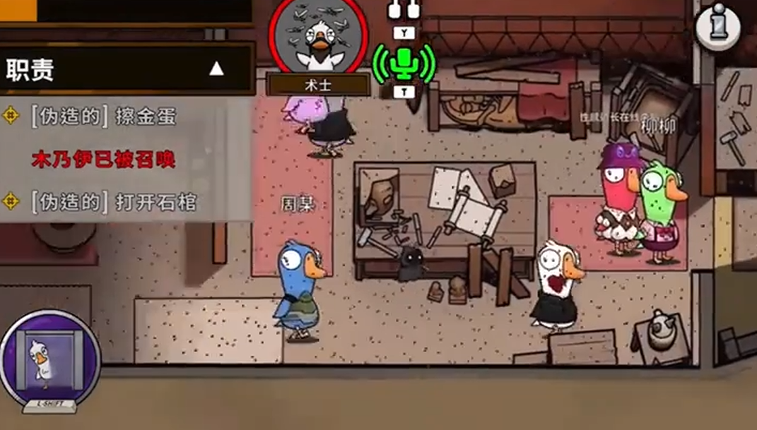 鹅鸭杀术士是干什么的