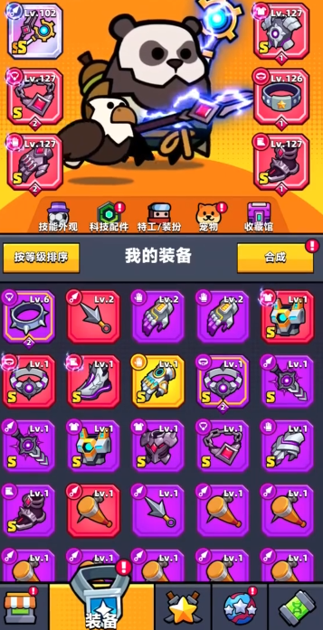 弹壳特攻队最强搭配第24关怎么过