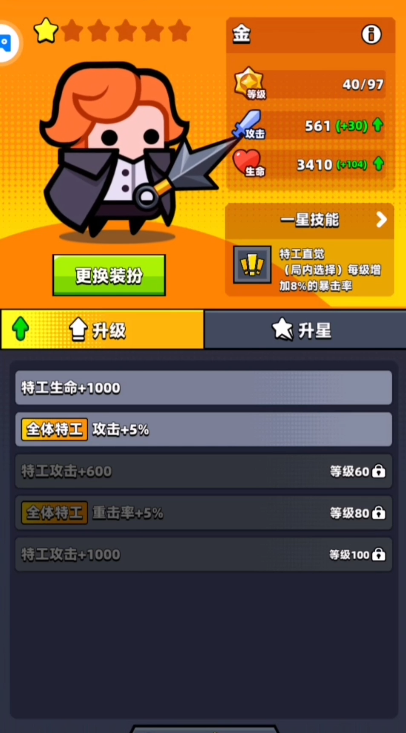 弹壳特攻队角色金怎么获得