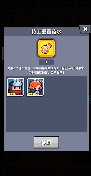 弹壳特攻队特工重置药水在哪