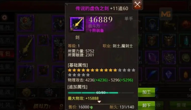 全民奇迹重生装备在哪里打