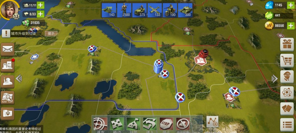 二战风云如何组建军团部队