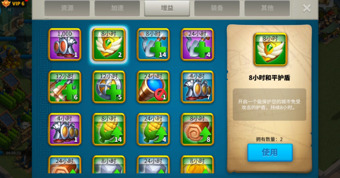 万国觉醒的保护罩怎么使用