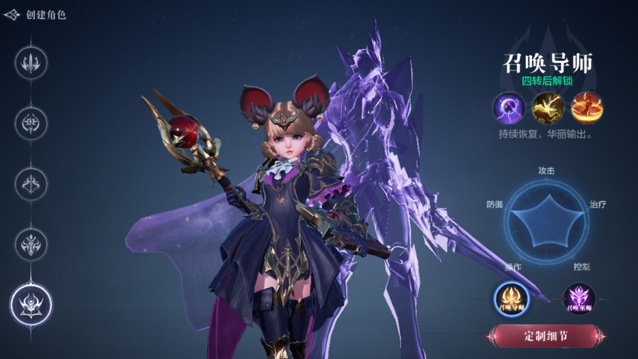 全民奇迹2召唤师技能奥义怎么带