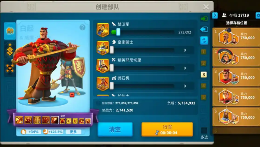 万国觉醒如何快速控制2队