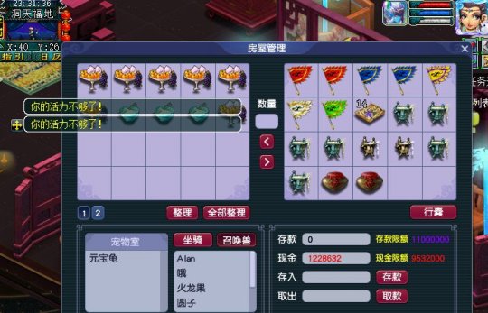 梦幻西游什么东西加活力