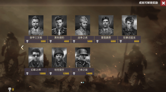 二战风云称号怎么佩戴