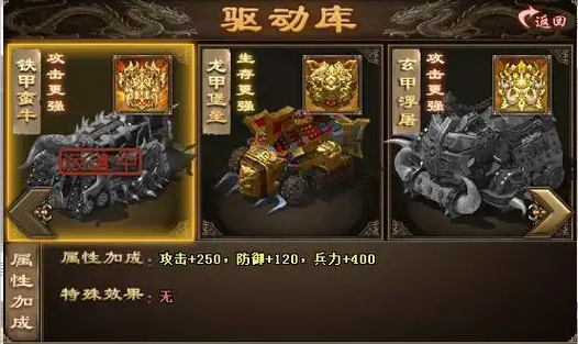 攻城掠地战车驱动核心哪里来