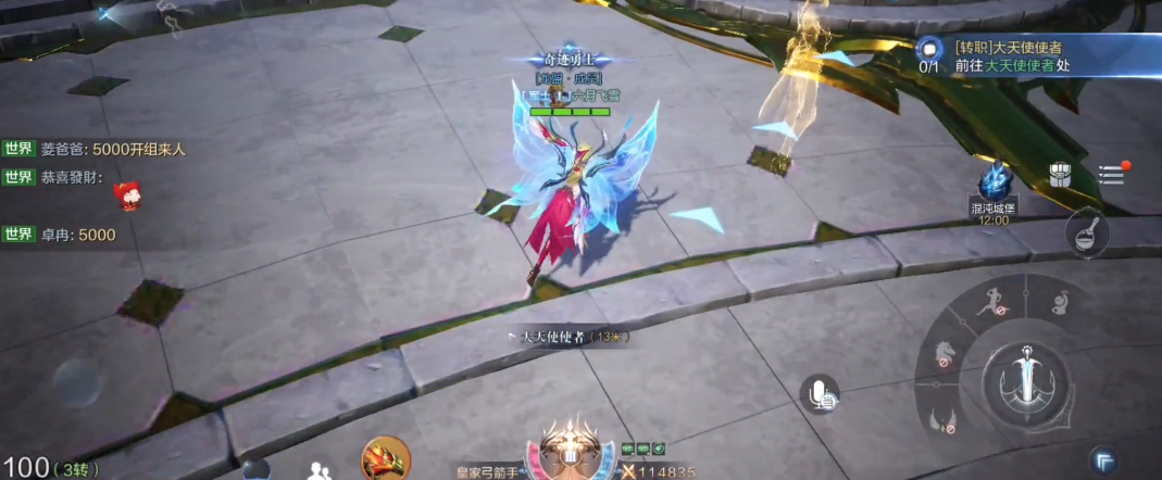 全民奇迹2转职在哪里点