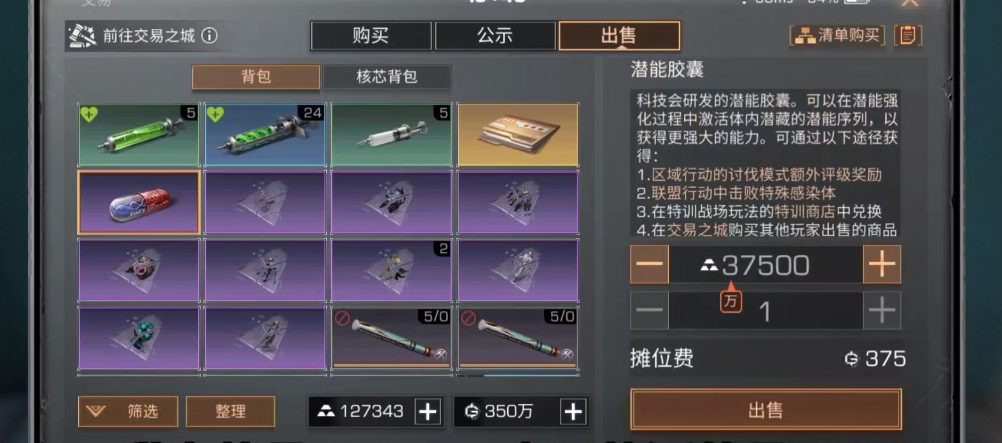 明日之后新手卖什么最好