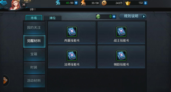 乱斗西游技能书刷不到怎么办