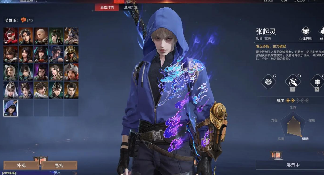 永劫无间新英雄技能怎么玩