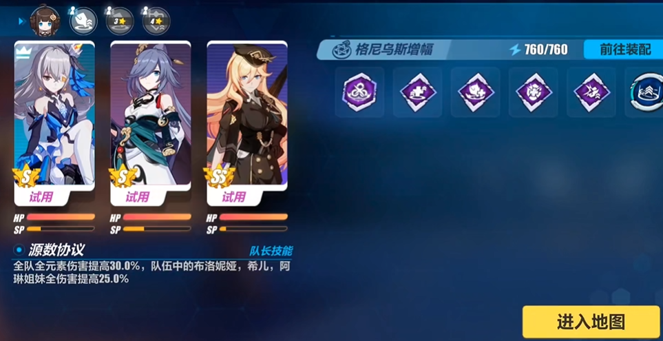 崩坏3怎么过侵蚀带第9关