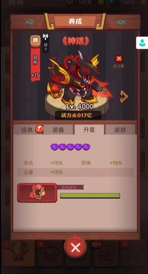 咸鱼之王7000怎么打