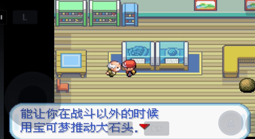 口袋妖怪火红推石头的技能在哪