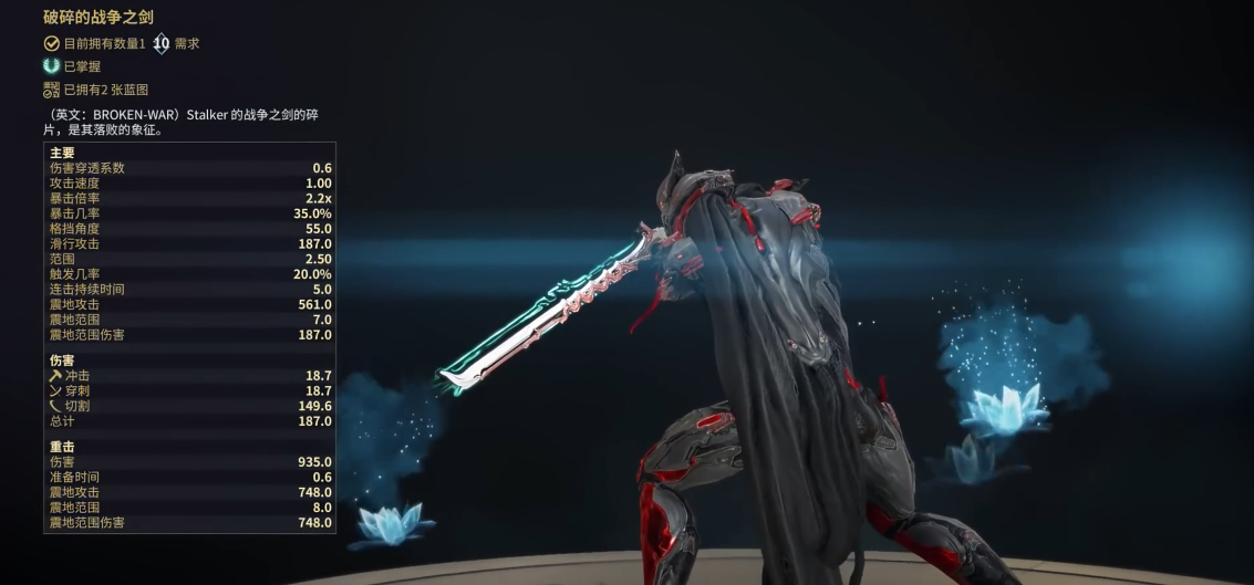 星际战甲什么近战武器强