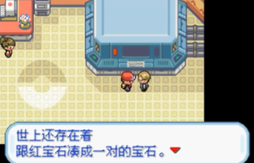 口袋妖怪火红怎么拿红宝石