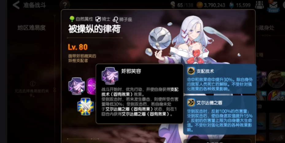 第七史诗第四章7-9怎么打