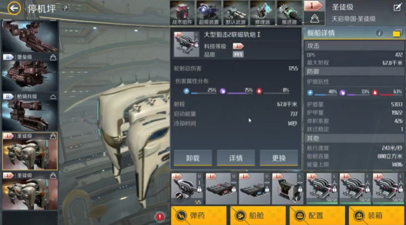 第二银河晨曦t2舰船选哪个