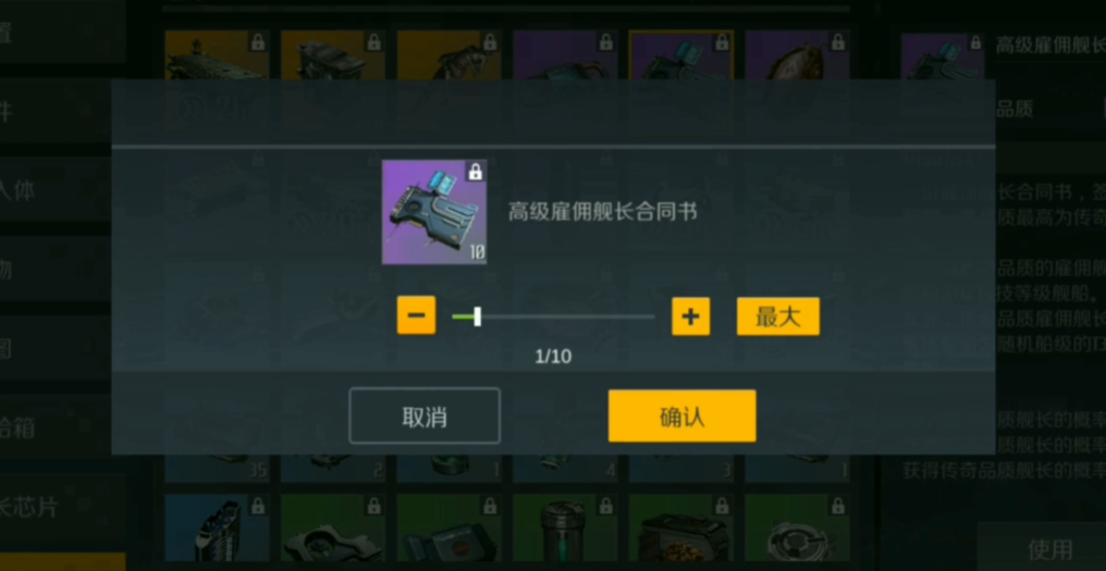 第二银河传奇舰长有哪些