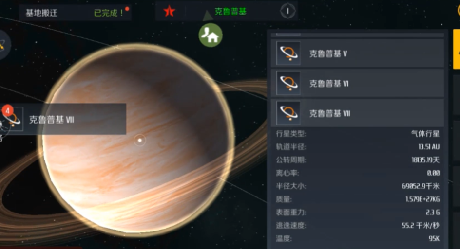 第二银河声望任务探索怎么做