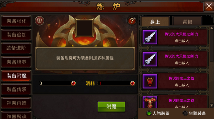 全民奇迹装备怎么获得幸运一击