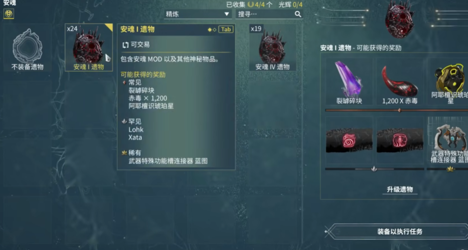 星际战甲赤毒追踪者哪里刷