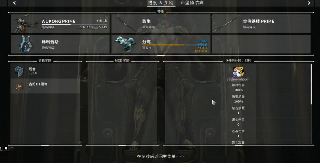 星际战甲前纪n11是什么