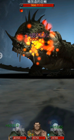 地下城堡2巨蜥在哪里