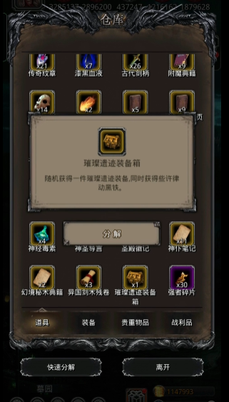 地下城堡2律动黑铁怎么用