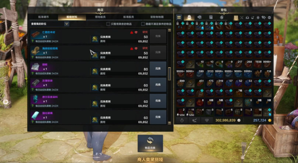 失落的方舟杂货商在哪