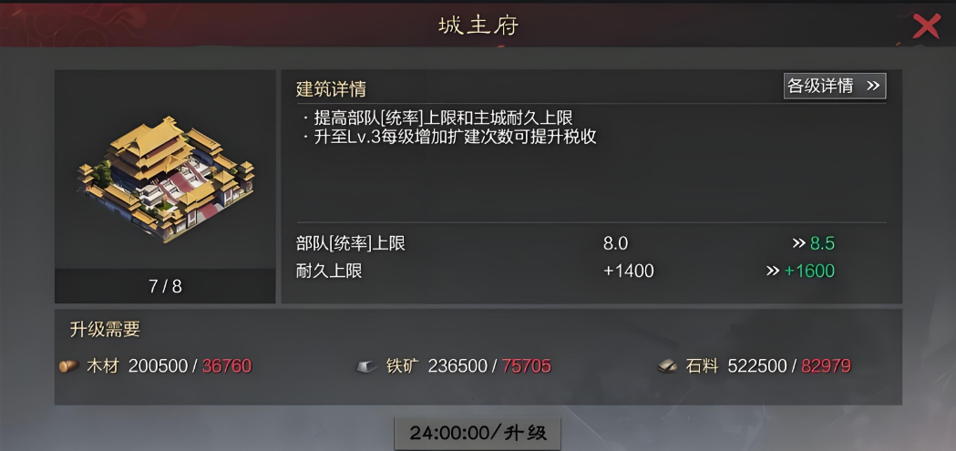 率土之滨格数怎么增加的