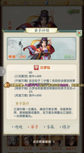 大掌门2中r玩什么组合