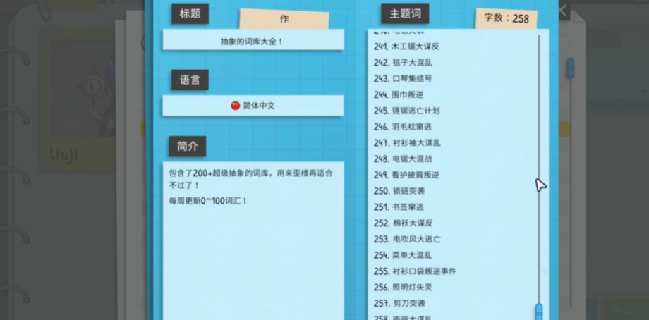 你画我猜怎么加词条