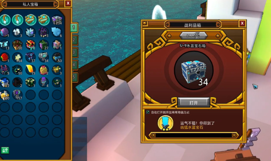 宝藏世界天空宝石箱任务在哪接